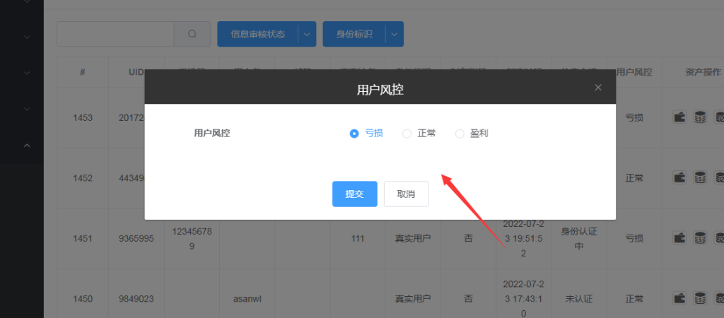 图片[15]-【商业源码】运营版加密货币交易所微盘系统源码,微交易源码,外汇期货虚拟币微盘源码-赛迪源码网