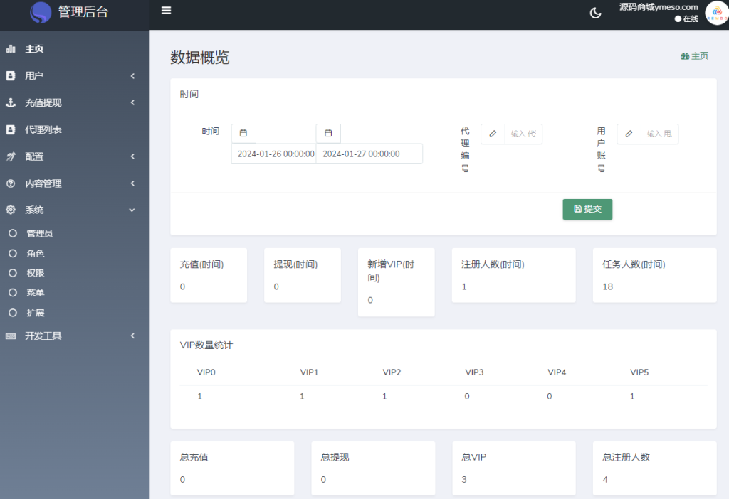 图片[10]-【商业源码】海外YouTube/tiktok任务接单返利系统,自动抢单平台源码,刷单系统搭建-赛迪源码网