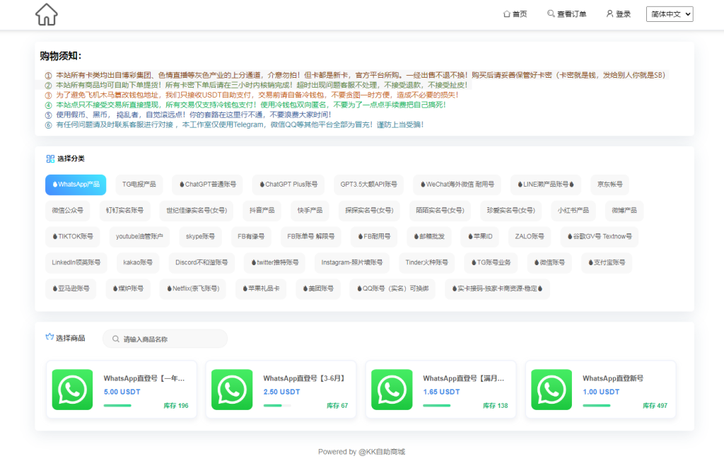 图片[2]-【商业源码】最新发卡盗U系统源码,卖账号授权盗USDT平台,秒U系统,支持多个主流虚拟币钱包-赛迪源码网
