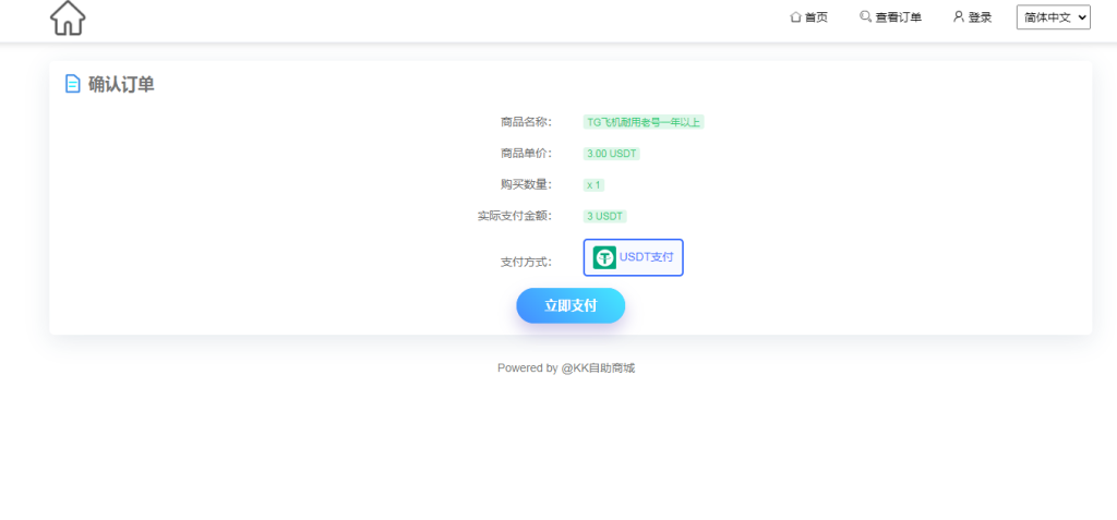 图片[3]-【商业源码】最新发卡盗U系统源码,卖账号授权盗USDT平台,秒U系统,支持多个主流虚拟币钱包-赛迪源码网