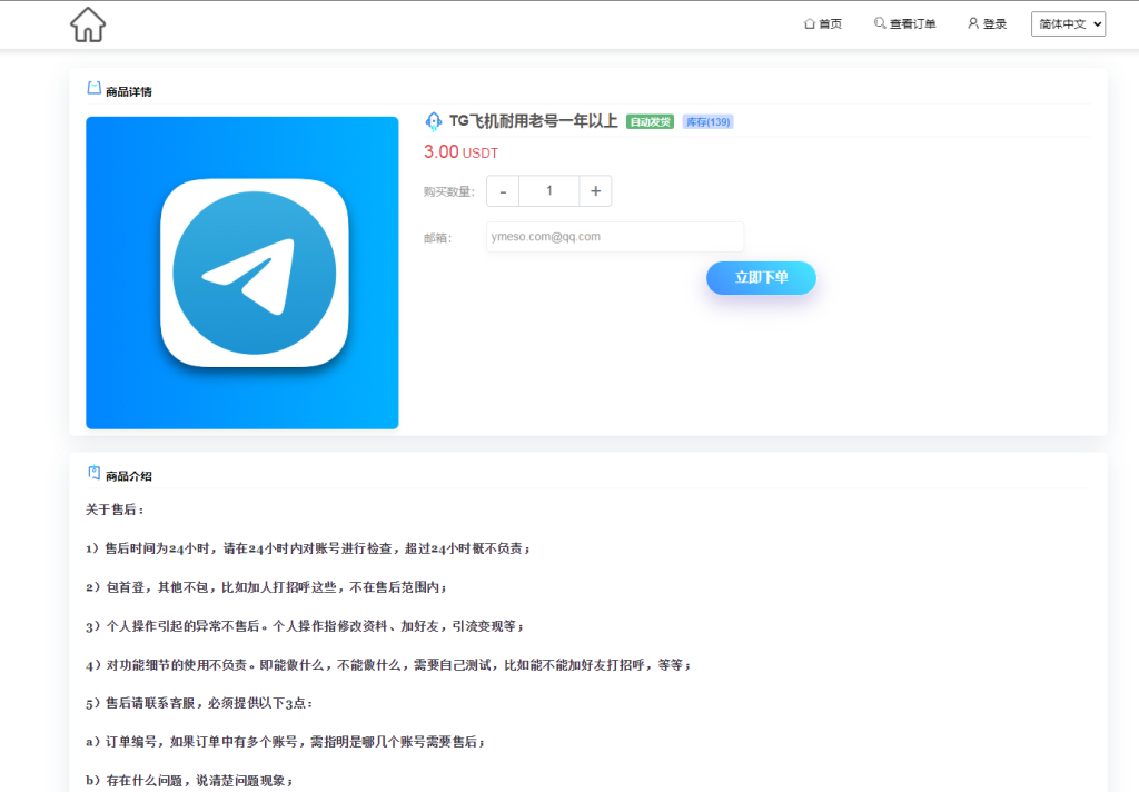 图片[4]-【商业源码】最新发卡盗U系统源码,卖账号授权盗USDT平台,秒U系统,支持多个主流虚拟币钱包-赛迪源码网