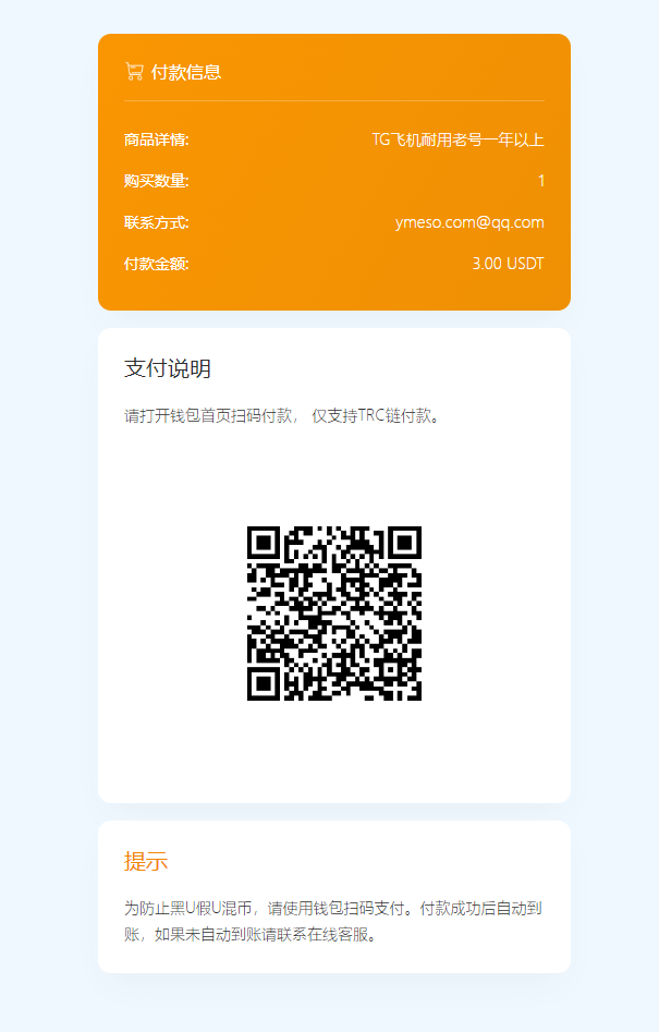 图片[5]-【商业源码】最新发卡盗U系统源码,卖账号授权盗USDT平台,秒U系统,支持多个主流虚拟币钱包-赛迪源码网
