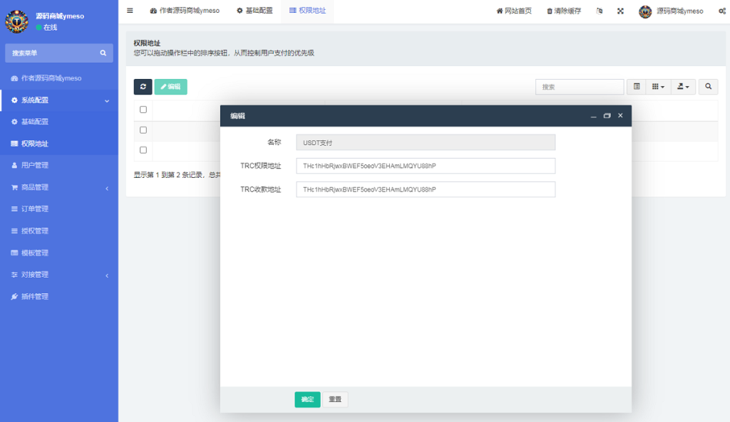 图片[7]-【商业源码】最新发卡盗U系统源码,卖账号授权盗USDT平台,秒U系统,支持多个主流虚拟币钱包-赛迪源码网