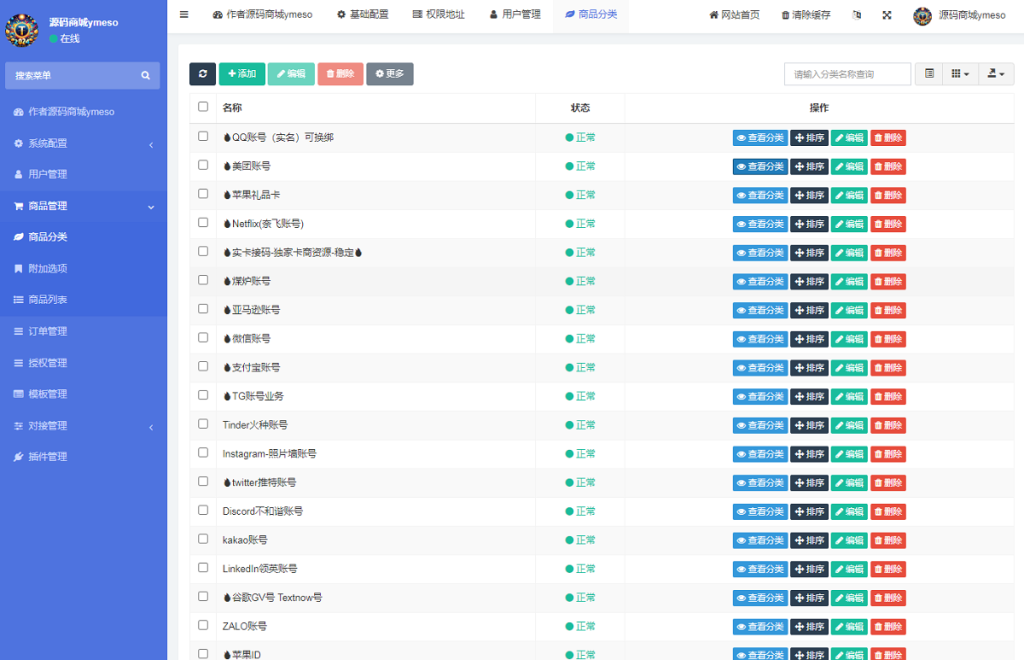 图片[8]-【商业源码】最新发卡盗U系统源码,卖账号授权盗USDT平台,秒U系统,支持多个主流虚拟币钱包-赛迪源码网