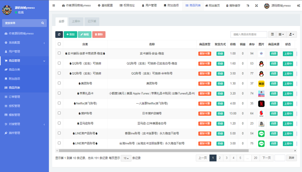 图片[9]-【商业源码】最新发卡盗U系统源码,卖账号授权盗USDT平台,秒U系统,支持多个主流虚拟币钱包-赛迪源码网