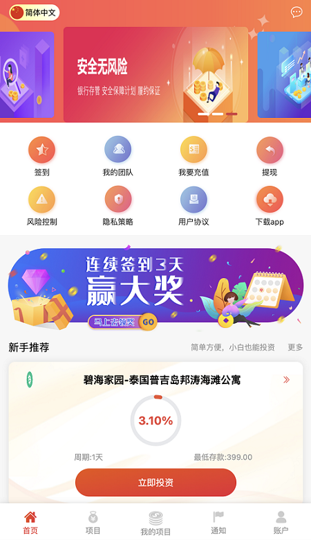 【商业源码】多语言海外投资理财源码,金融基金投资理财产品系统源码,前端VUE源代码-赛迪源码网