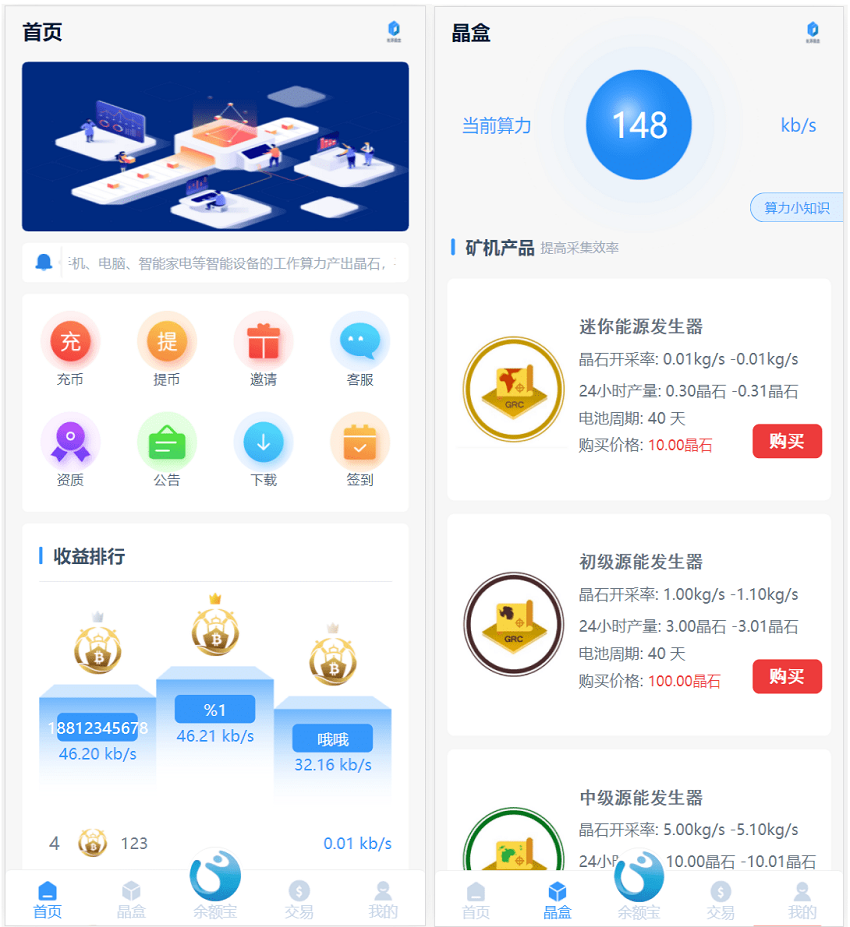 【商业源码】虚拟币云矿机投资系统源码,区块链矿机理财任务,余额宝理财,数字货币矿机金融投资分红-赛迪源码网