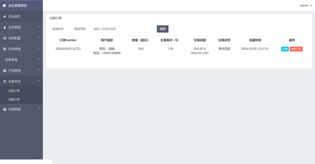 图片[5]-【商业源码】虚拟币云矿机投资系统源码,区块链矿机理财任务,余额宝理财,数字货币矿机金融投资分红-赛迪源码网