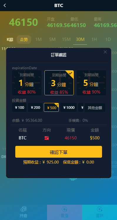 图片[5]-【商业源码】最新多语言微交易系统源码,微盘外汇源码,BTC虚拟币股票金融理财涨跌交易系统