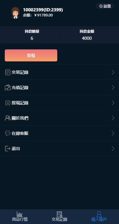图片[8]-【商业源码】最新多语言微交易系统源码,微盘外汇源码,BTC虚拟币股票金融理财涨跌交易系统