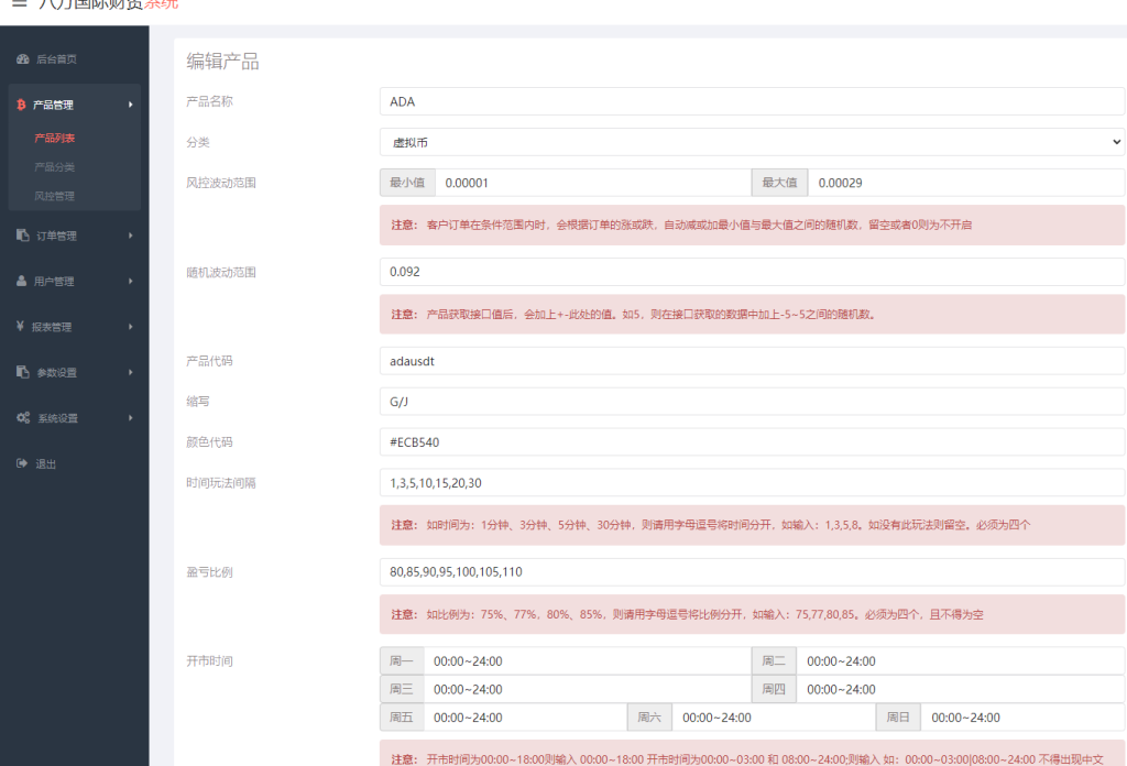 图片[10]-【商业源码】最新多语言微交易系统源码,微盘外汇源码,BTC虚拟币股票金融理财涨跌交易系统
