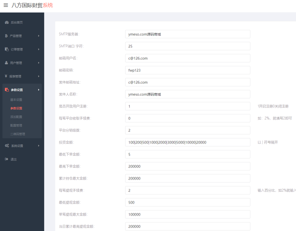 图片[11]-【商业源码】最新多语言微交易系统源码,微盘外汇源码,BTC虚拟币股票金融理财涨跌交易系统