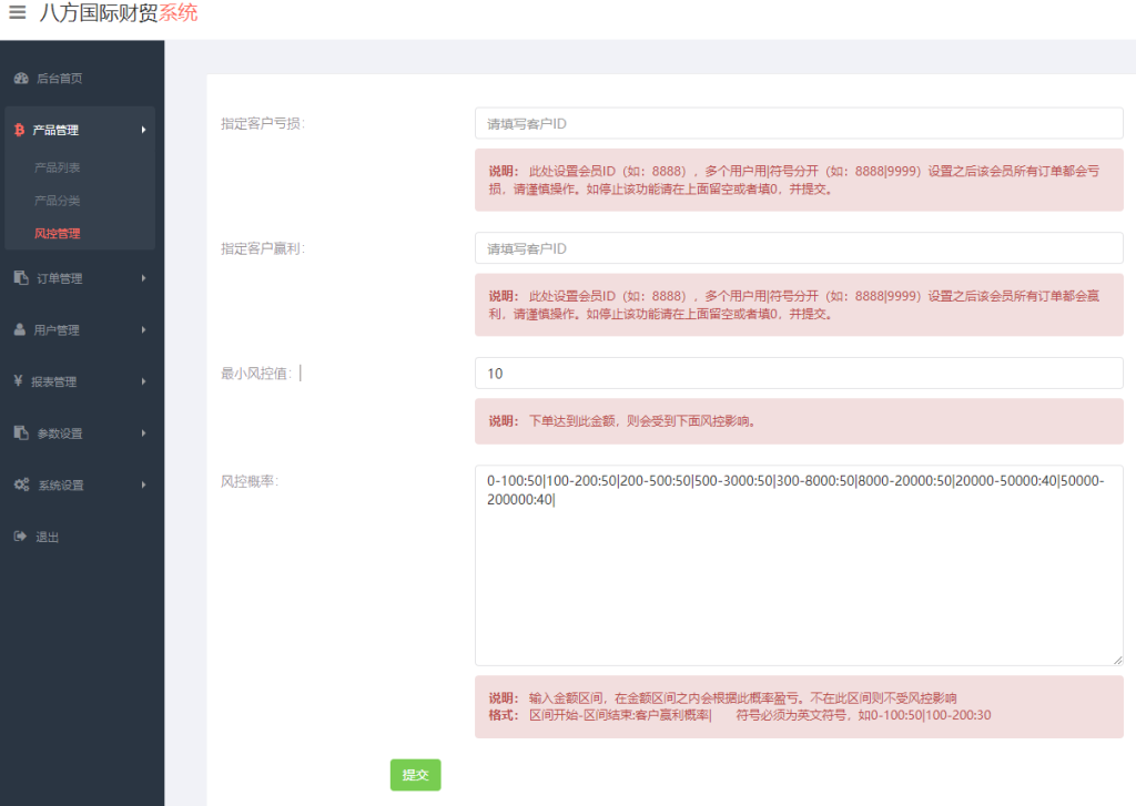 图片[13]-【商业源码】最新多语言微交易系统源码,微盘外汇源码,BTC虚拟币股票金融理财涨跌交易系统