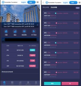 【商业源码】全新海外Rockefeller微交易系统源码,BTC虚拟币微盘平台源码,包含基金理财玩法-赛迪源码网