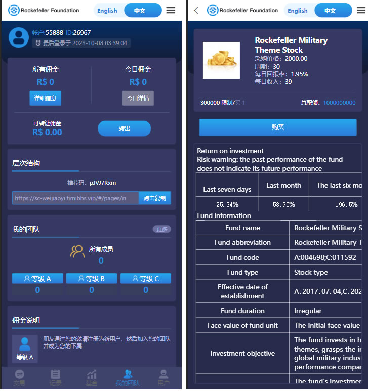 图片[3]-【商业源码】全新海外Rockefeller微交易系统源码,BTC虚拟币微盘平台源码,包含基金理财玩法-赛迪源码网