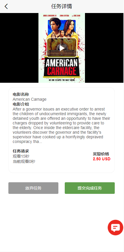 图片[4]-【商业源码】海外项目电影抢单系统源码,电影视频刷单源码,多语言抢单平台源码-赛迪源码网