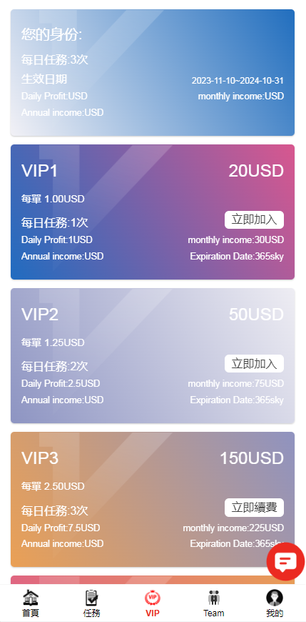 图片[5]-【商业源码】海外项目电影抢单系统源码,电影视频刷单源码,多语言抢单平台源码-赛迪源码网