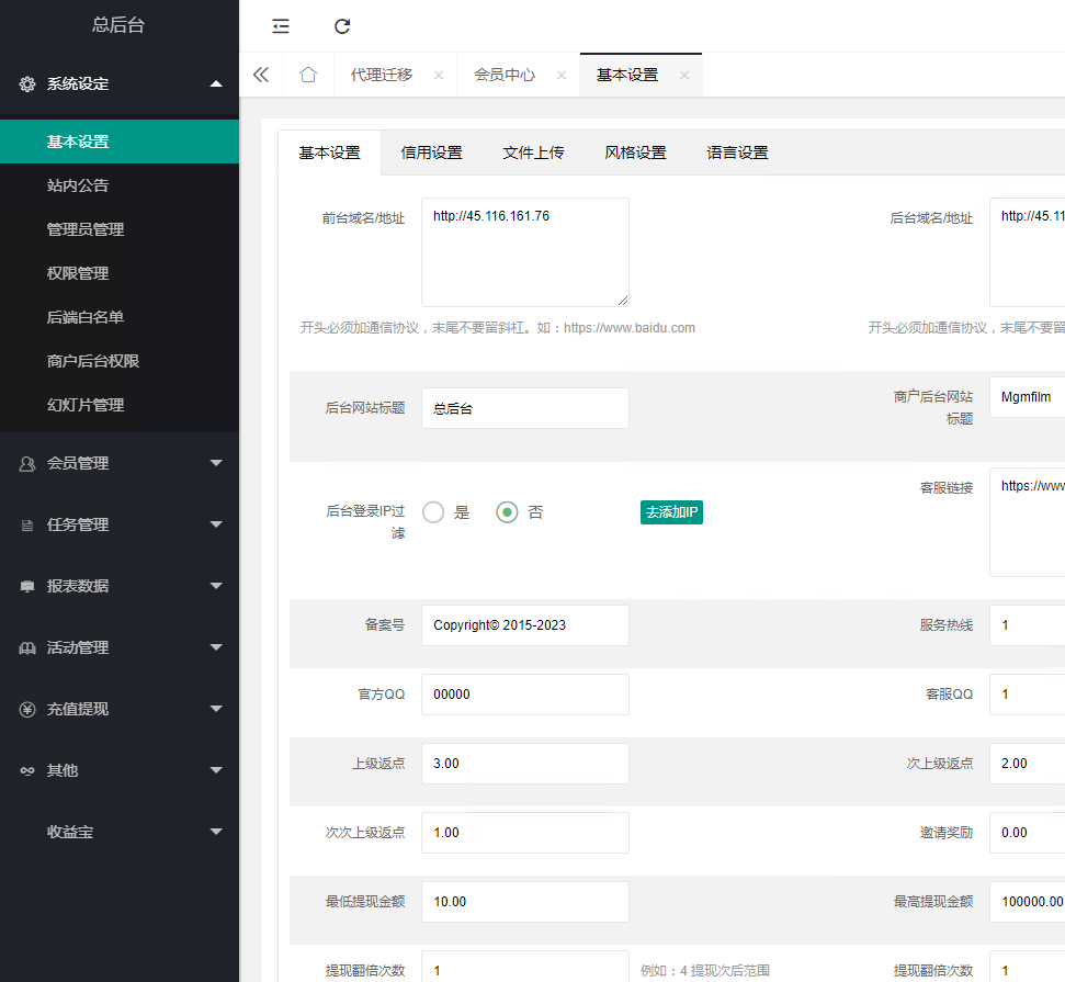 图片[10]-【商业源码】海外项目电影抢单系统源码,电影视频刷单源码,多语言抢单平台源码-赛迪源码网