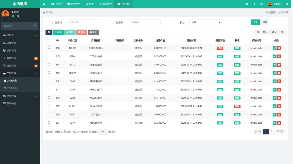 图片[4]-【商业源码】全新框架BTC虚拟币微盘系统源码,微交易源码,比特币交易系统源码-赛迪源码网