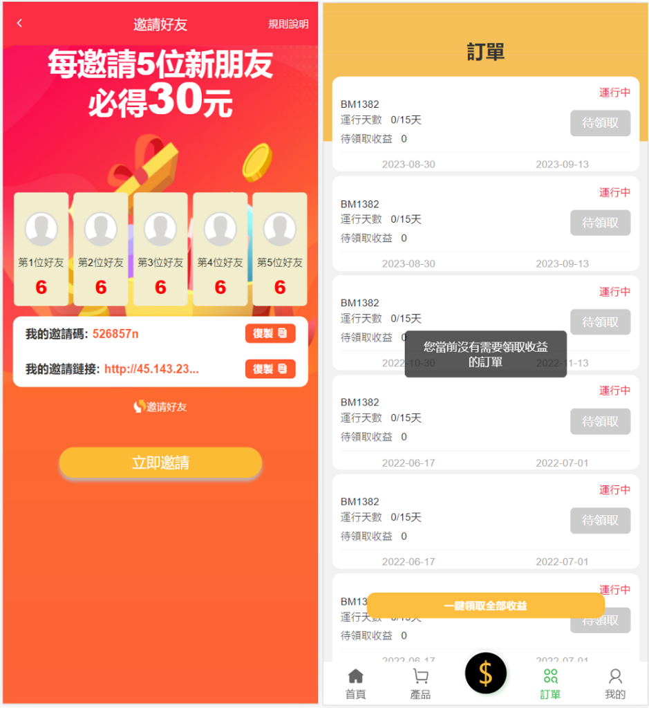 图片[3]-【商业源码】多国语言区块链矿机理财源码,虚拟币挖矿理财源码,BTC矿机金融理财网站源码,挖矿系统源码-赛迪源码网