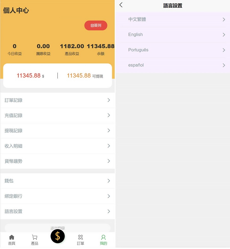 图片[4]-【商业源码】多国语言区块链矿机理财源码,虚拟币挖矿理财源码,BTC矿机金融理财网站源码,挖矿系统源码-赛迪源码网
