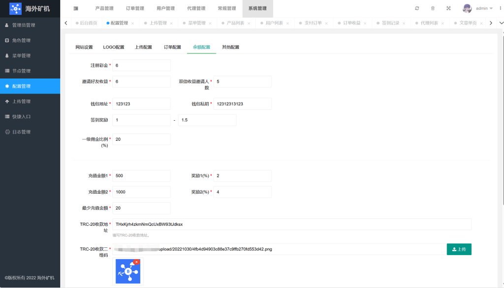 图片[5]-【商业源码】多国语言区块链矿机理财源码,虚拟币挖矿理财源码,BTC矿机金融理财网站源码,挖矿系统源码-赛迪源码网