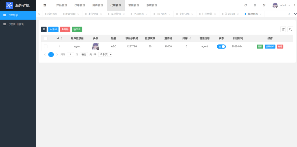 图片[6]-【商业源码】多国语言区块链矿机理财源码,虚拟币挖矿理财源码,BTC矿机金融理财网站源码,挖矿系统源码-赛迪源码网
