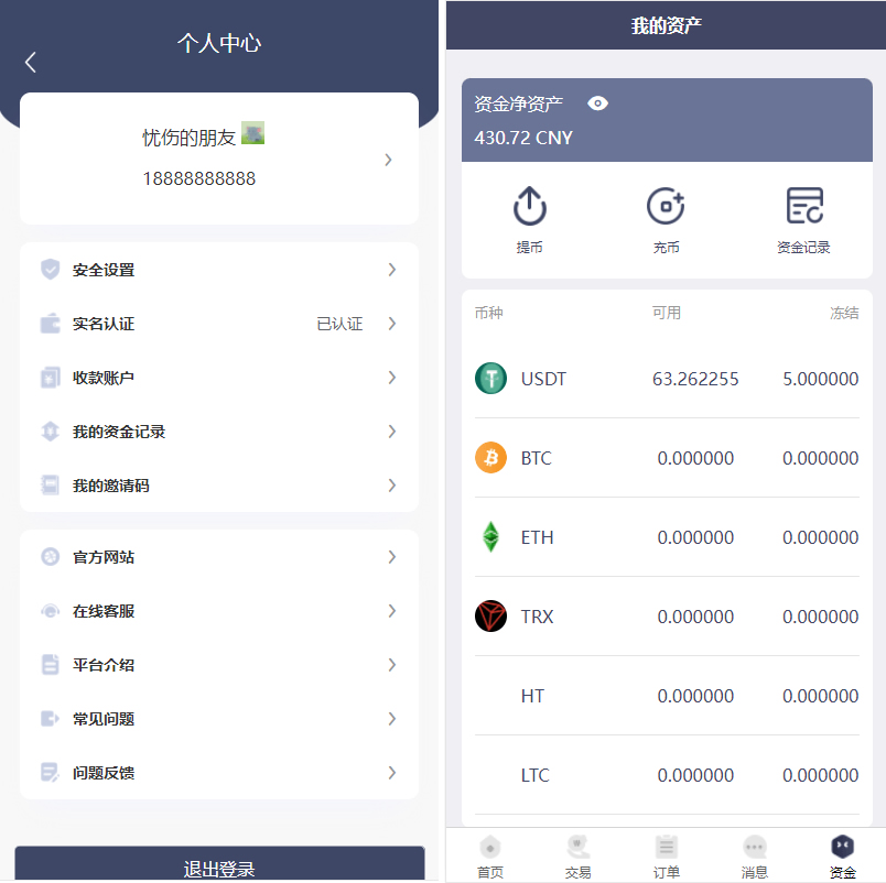 图片[4]-【商业源码】加密货币USDT寄售买卖源码,场外OTC虚拟币交易系统源码-赛迪源码网