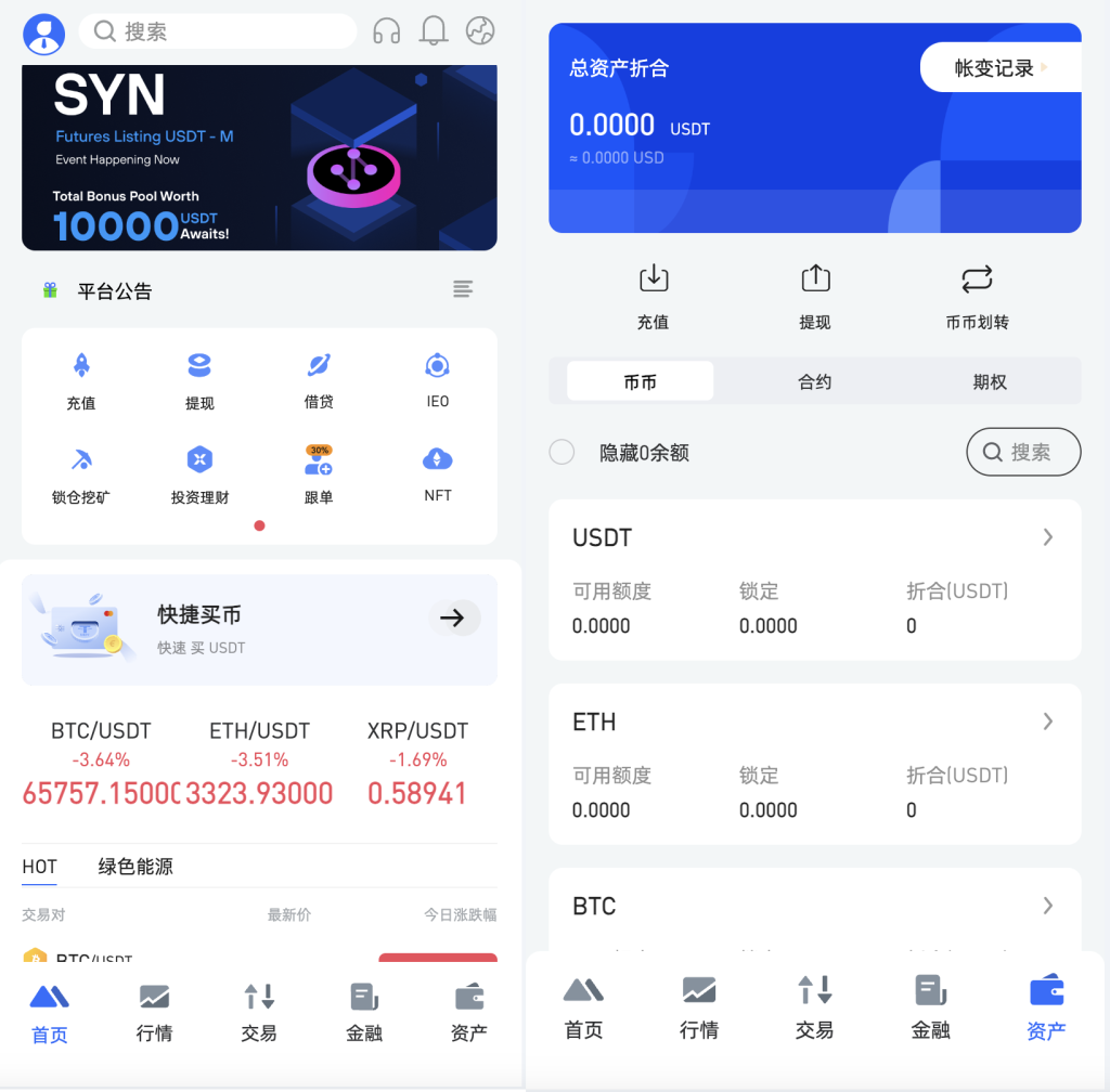 【商业源码】区块链多语言交易所源码/带前端vue纯源码/秒合约交易+币币交易+锁仓挖矿+新币申购+P2P交易/k线行情自动化-赛迪源码网