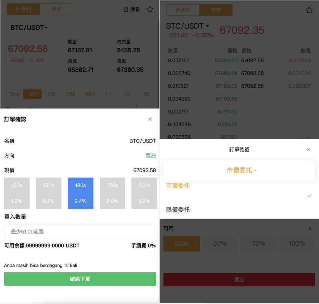 图片[5]-【商业源码】区块链多语言交易所源码/带前端vue纯源码/秒合约交易+币币交易+锁仓挖矿+新币申购+P2P交易/k线行情自动化-赛迪源码网