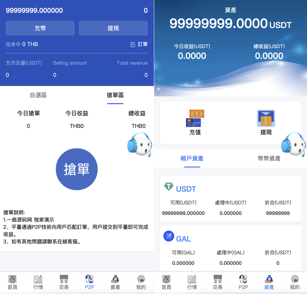 图片[7]-【商业源码】区块链多语言交易所源码/带前端vue纯源码/秒合约交易+币币交易+锁仓挖矿+新币申购+P2P交易/k线行情自动化-赛迪源码网