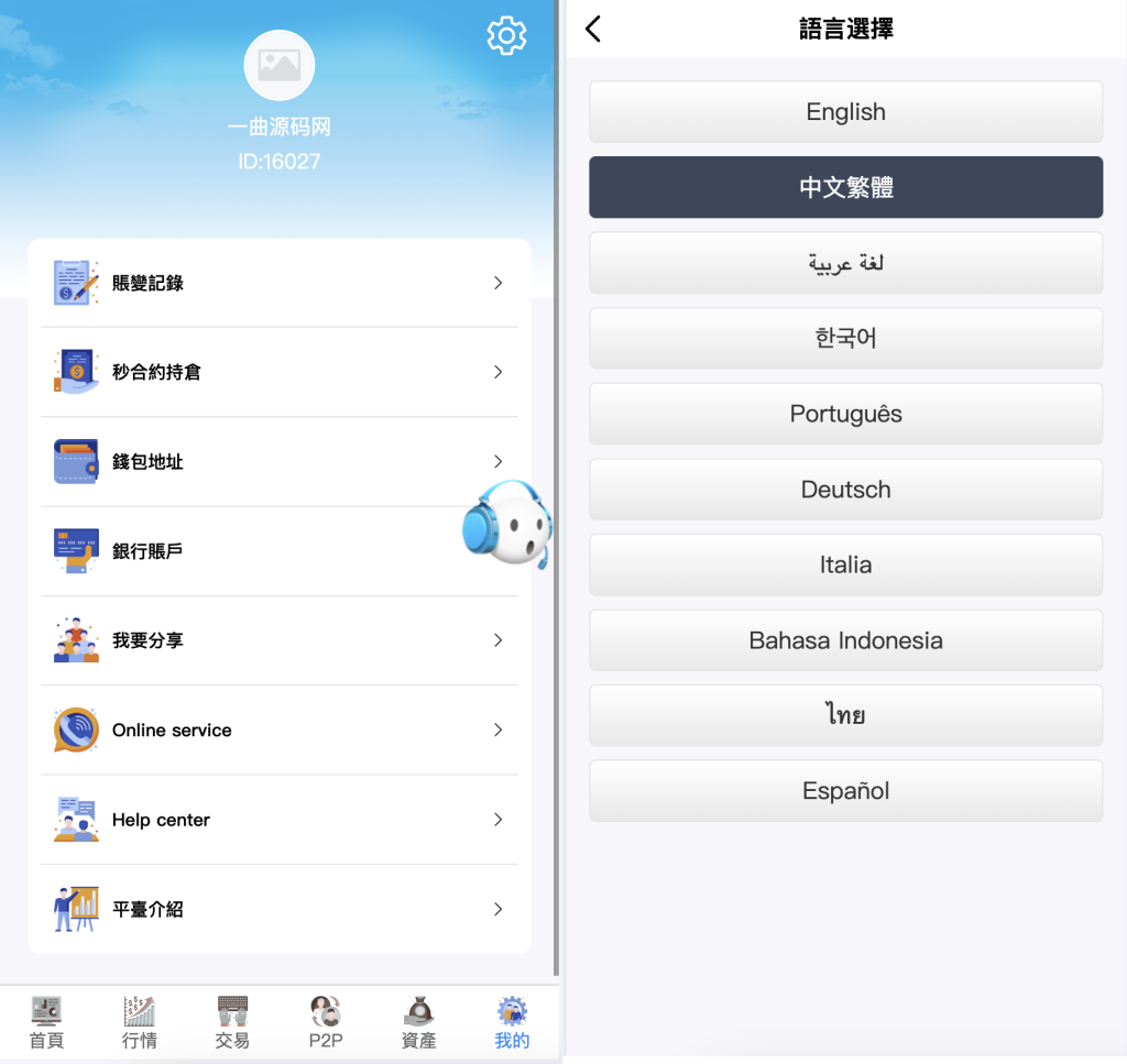 图片[8]-【商业源码】区块链多语言交易所源码/带前端vue纯源码/秒合约交易+币币交易+锁仓挖矿+新币申购+P2P交易/k线行情自动化-赛迪源码网