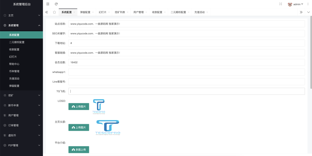 图片[9]-【商业源码】区块链多语言交易所源码/带前端vue纯源码/秒合约交易+币币交易+锁仓挖矿+新币申购+P2P交易/k线行情自动化-赛迪源码网