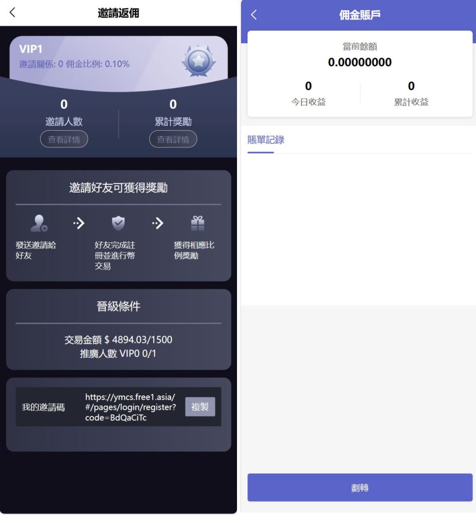 图片[3]-【商业源码】98Coin区块链交易所源码/PHP多语言交易所源码/合约交易源码 赢单收益比例代理-赛迪源码网