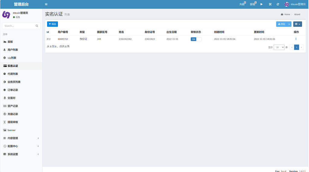 图片[4]-【商业源码】98Coin区块链交易所源码/PHP多语言交易所源码/合约交易源码 赢单收益比例代理-赛迪源码网