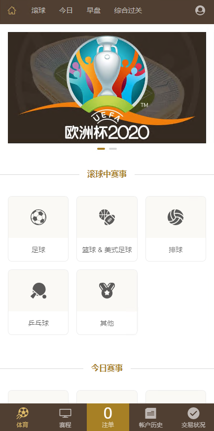 图片[6]-【商业源码】2022年最新运营版皇冠体育系统源码,世界杯足球信用盘口-赛迪源码网