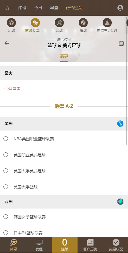 图片[7]-【商业源码】2022年最新运营版皇冠体育系统源码,世界杯足球信用盘口-赛迪源码网