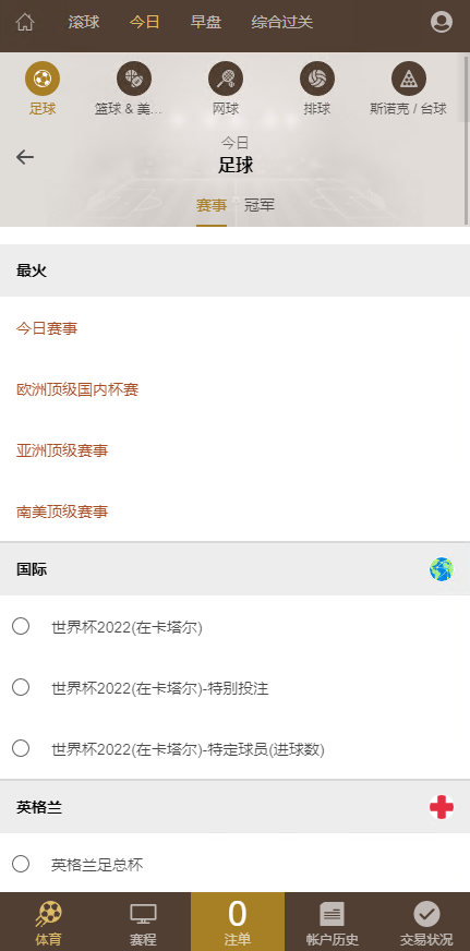 图片[8]-【商业源码】2022年最新运营版皇冠体育系统源码,世界杯足球信用盘口-赛迪源码网