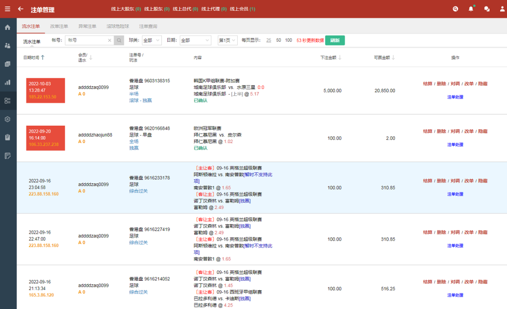 图片[12]-【商业源码】2022年最新运营版皇冠体育系统源码,世界杯足球信用盘口-赛迪源码网
