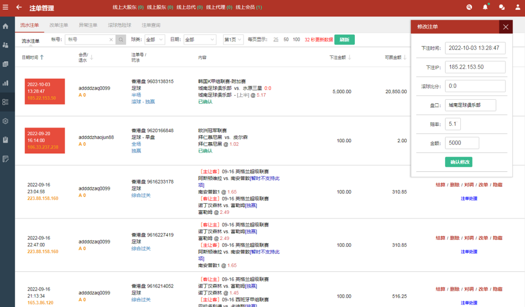 图片[14]-【商业源码】2022年最新运营版皇冠体育系统源码,世界杯足球信用盘口-赛迪源码网
