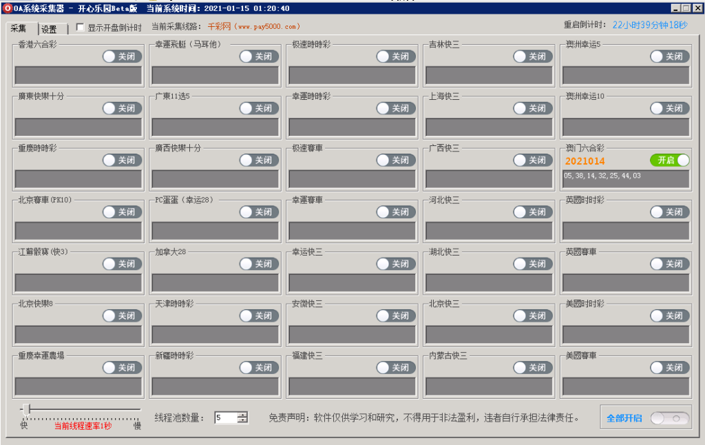图片[3]-【商业源码】2024版OA专业澳门/香港六合彩/修改注单/自动开奖/新版开奖器-赛迪源码网