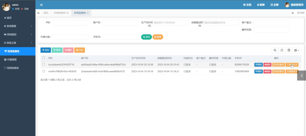图片[2]-【商业源码】JAVA盗whatsapp2.0版本/盗WS-赛迪源码网