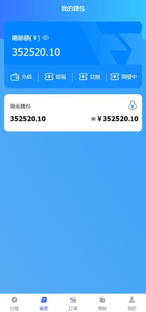 图片[5]-全新优化升级版的外汇微交易系统/八国语言微盘源码系统//投资理财源码系统-赛迪源码网