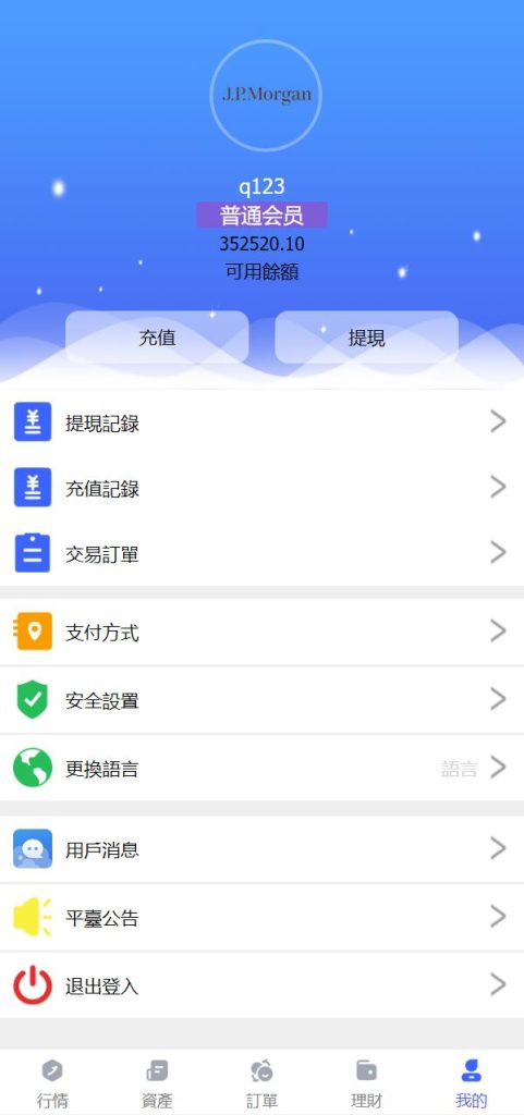 图片[8]-全新优化升级版的外汇微交易系统/八国语言微盘源码系统//投资理财源码系统-赛迪源码网