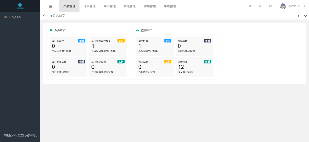 图片[9]-【商业源码】4国语言海外矿机投资理财源码/区块链矿机投资理财/带搭建教程-赛迪源码网