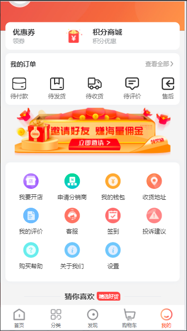 图片[4]-【商业源码】Java多语言跨境电商外贸商城 TikToK内嵌商城，商家入驻+一键铺货+一键提货 全开源完美运营-赛迪源码网