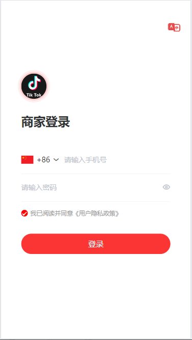 图片[5]-【商业源码】Java多语言跨境电商外贸商城 TikToK内嵌商城，商家入驻+一键铺货+一键提货 全开源完美运营-赛迪源码网