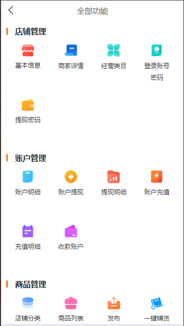 图片[8]-【商业源码】Java多语言跨境电商外贸商城 TikToK内嵌商城，商家入驻+一键铺货+一键提货 全开源完美运营-赛迪源码网