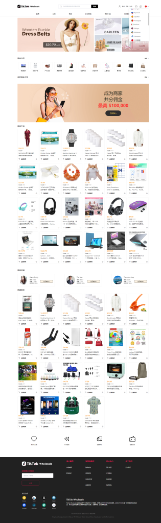 图片[9]-【商业源码】Java多语言跨境电商外贸商城 TikToK内嵌商城，商家入驻+一键铺货+一键提货 全开源完美运营-赛迪源码网