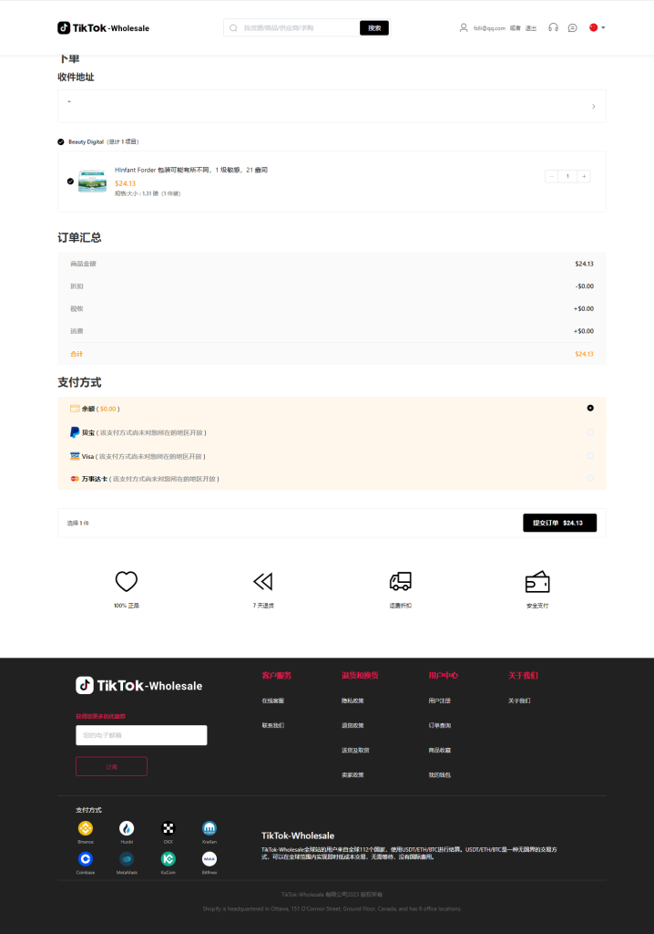 图片[11]-【商业源码】Java多语言跨境电商外贸商城 TikToK内嵌商城，商家入驻+一键铺货+一键提货 全开源完美运营-赛迪源码网